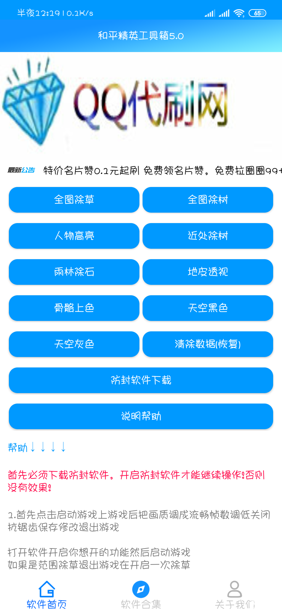 Screenshot_2019-06-04-00-19-22-783_com.rjhzhr.pugb.tencont5.png