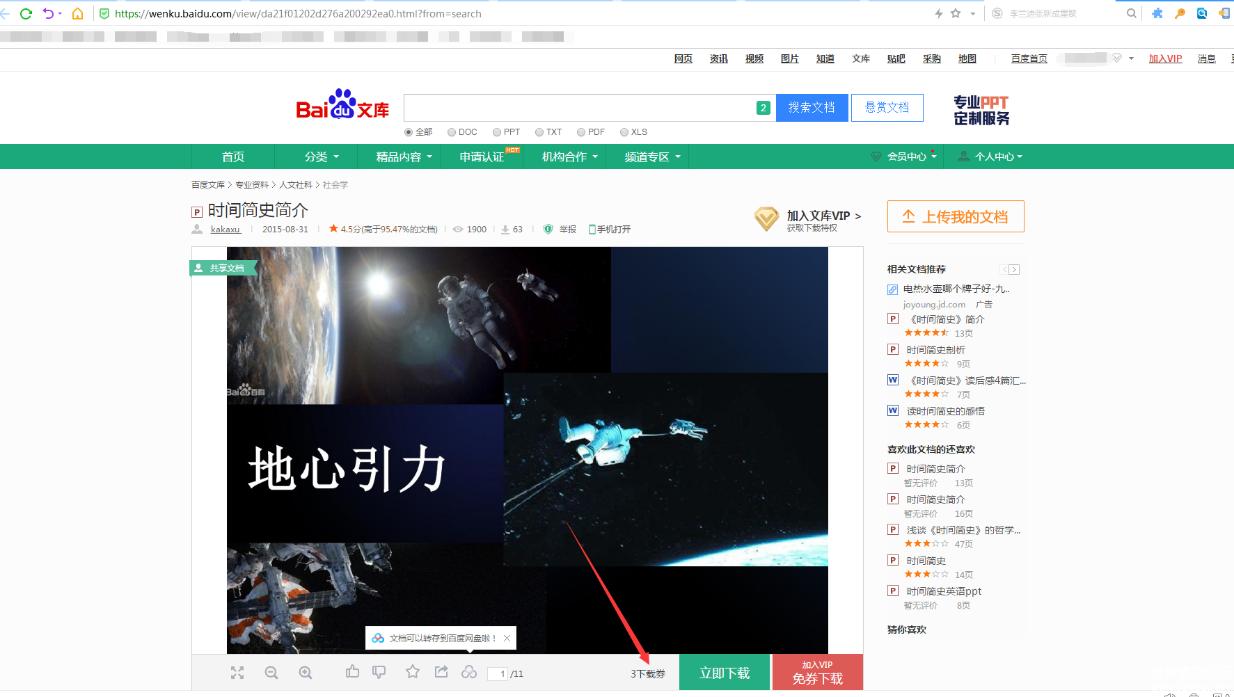 QQͼ20190622101538.png