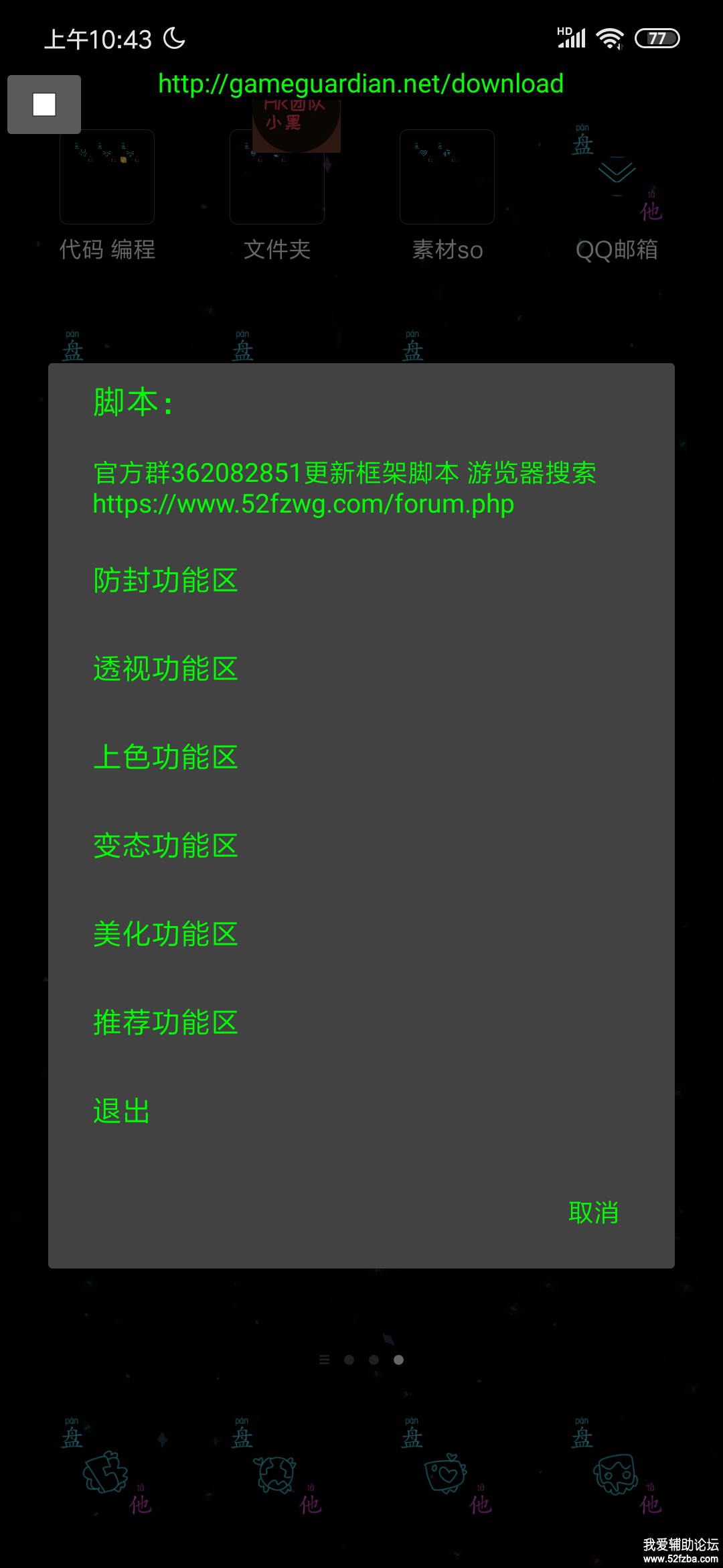 Screenshot_2019-07-28-10-43-13-711_com.miui.home.png