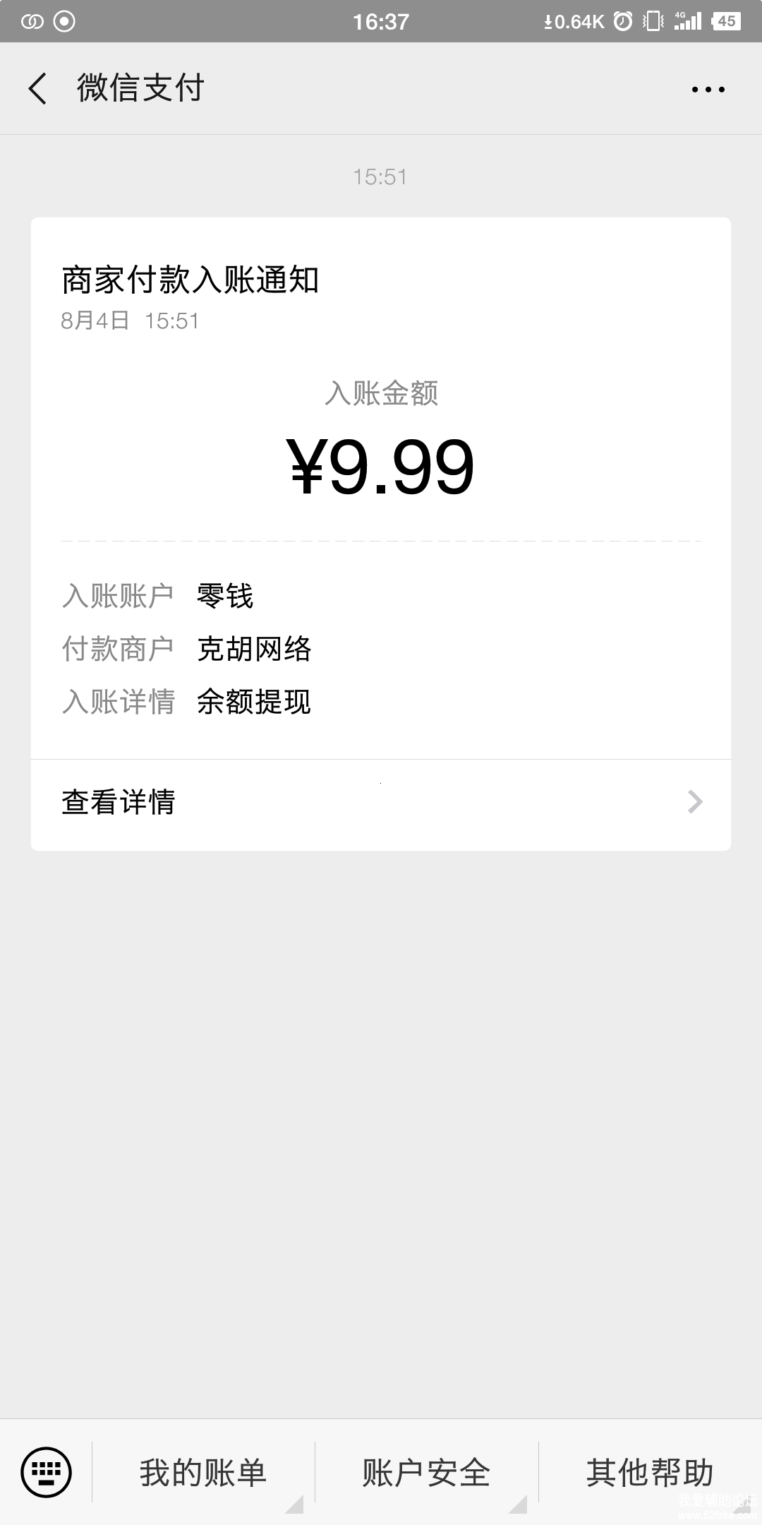 Screenshot_2019-08-04-16-37-56-001_΢.png