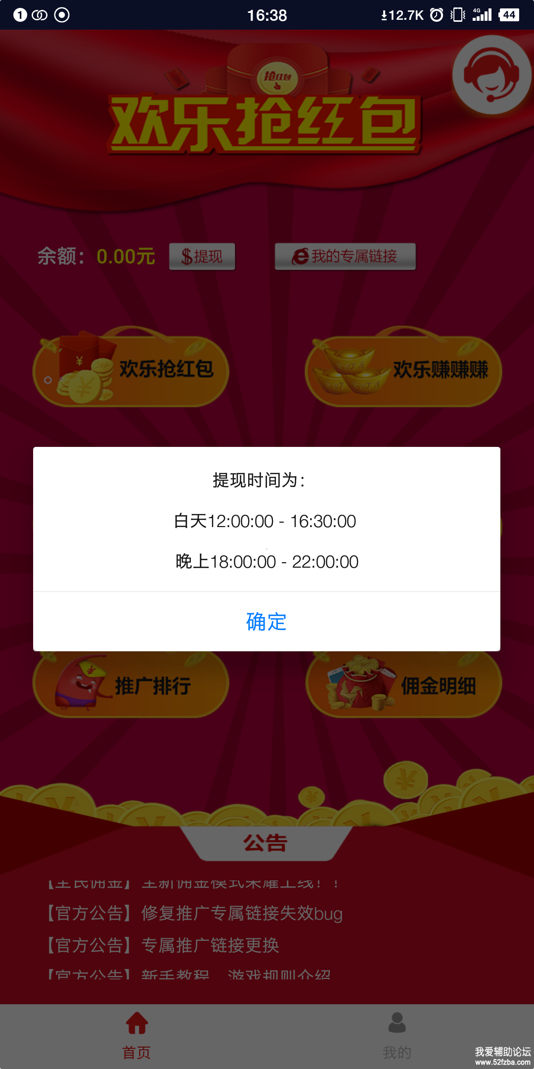 Screenshot_2019-08-04-16-38-19-321_.png