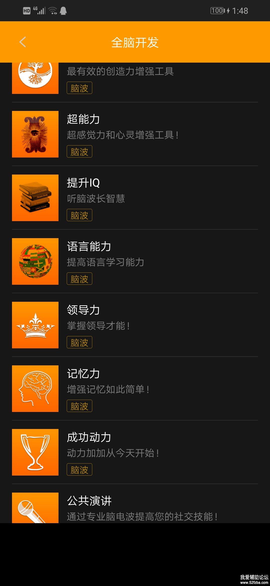 Screenshot_20190811_134825_imoblife.brainwavestut.jpg