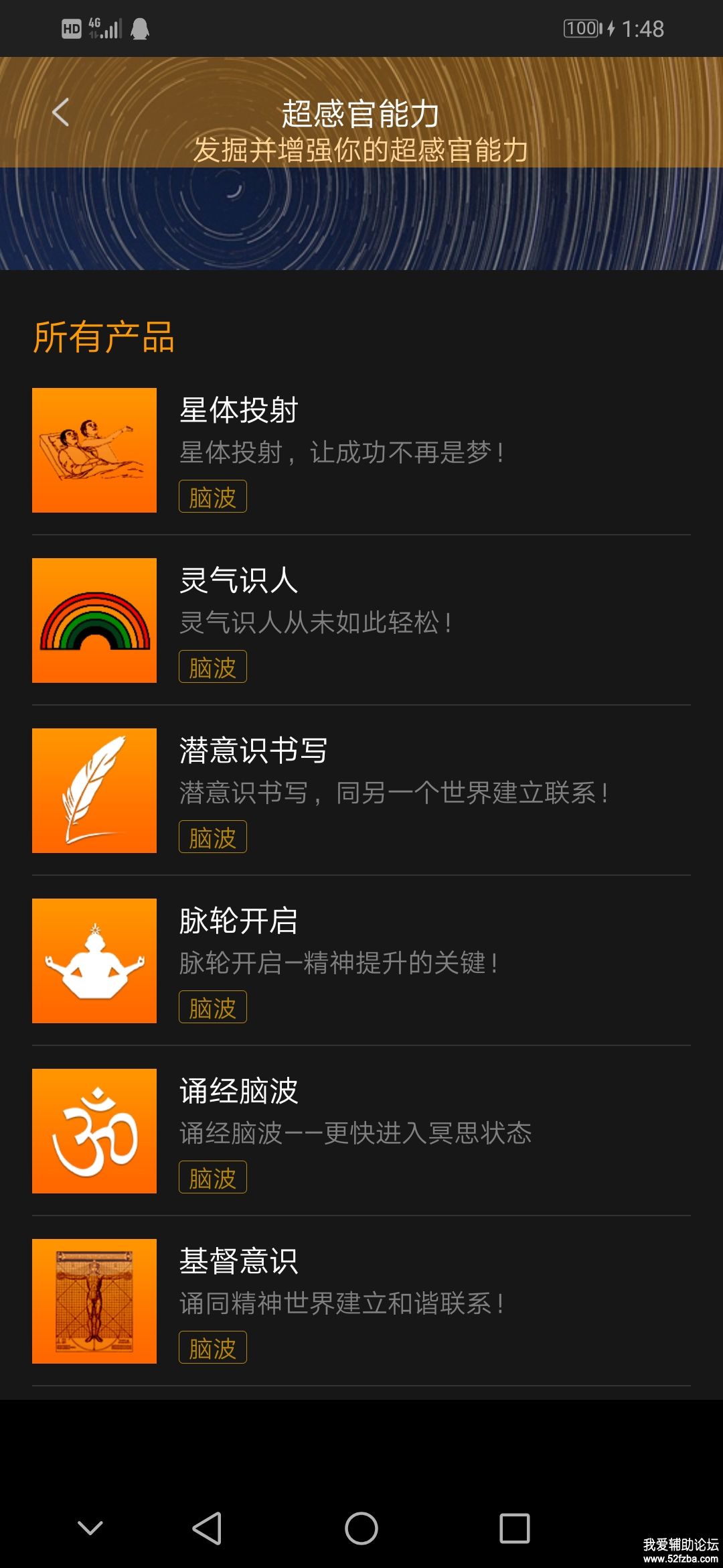 Screenshot_20190811_134856_imoblife.brainwavestut.jpg