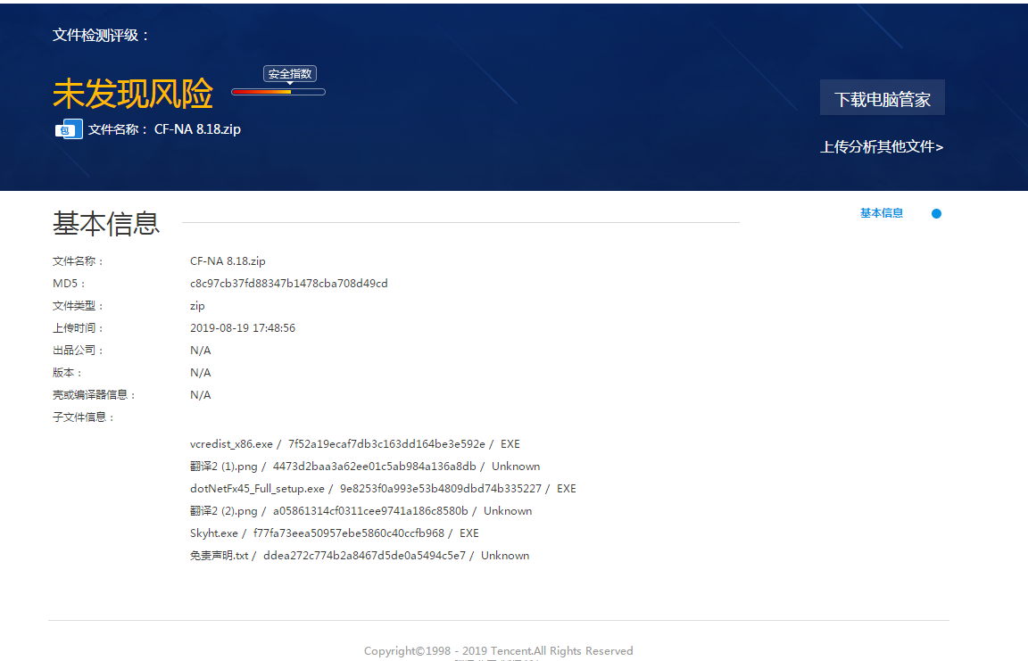 QQͼ20190819175314.png