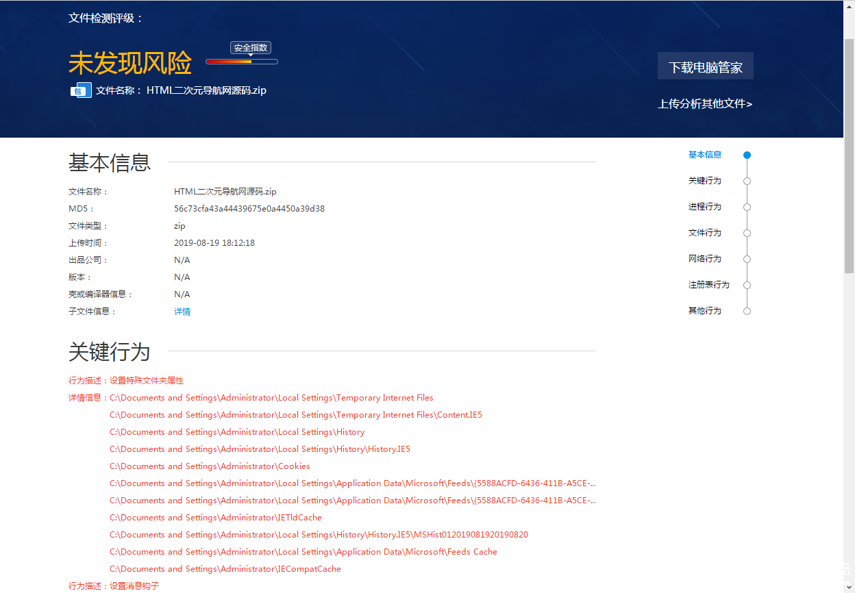 QQͼ20190819181238.png