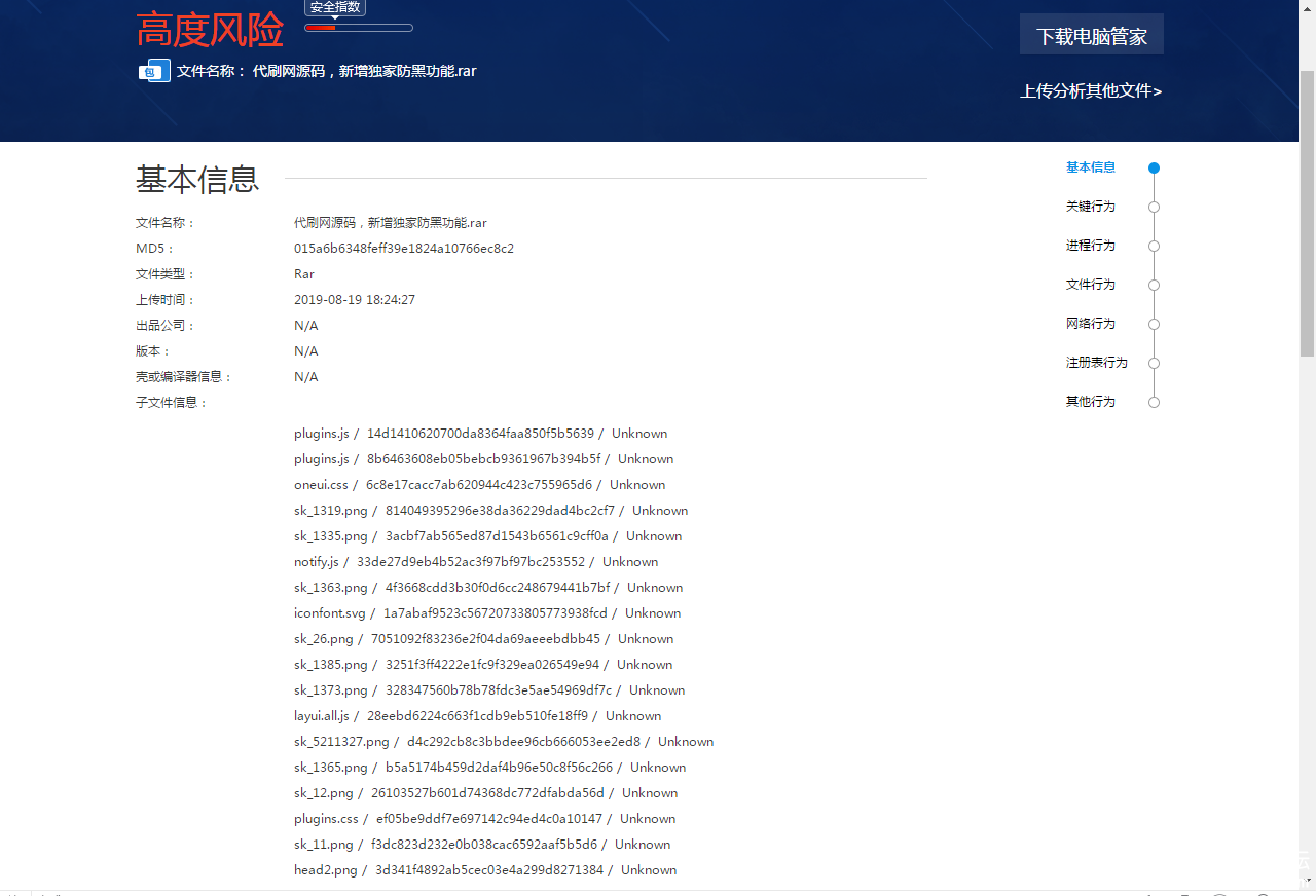QQͼ20190819182641.png