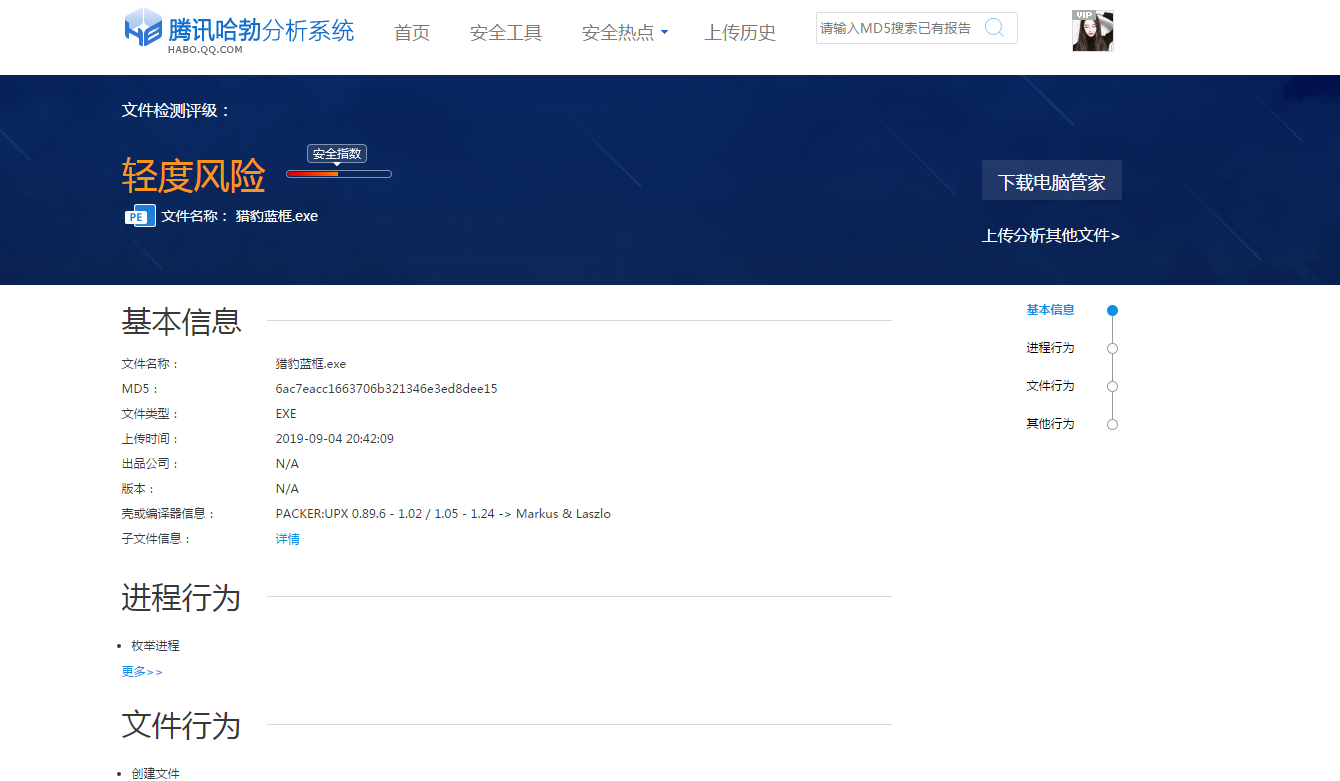 QQͼ20190904204544.png