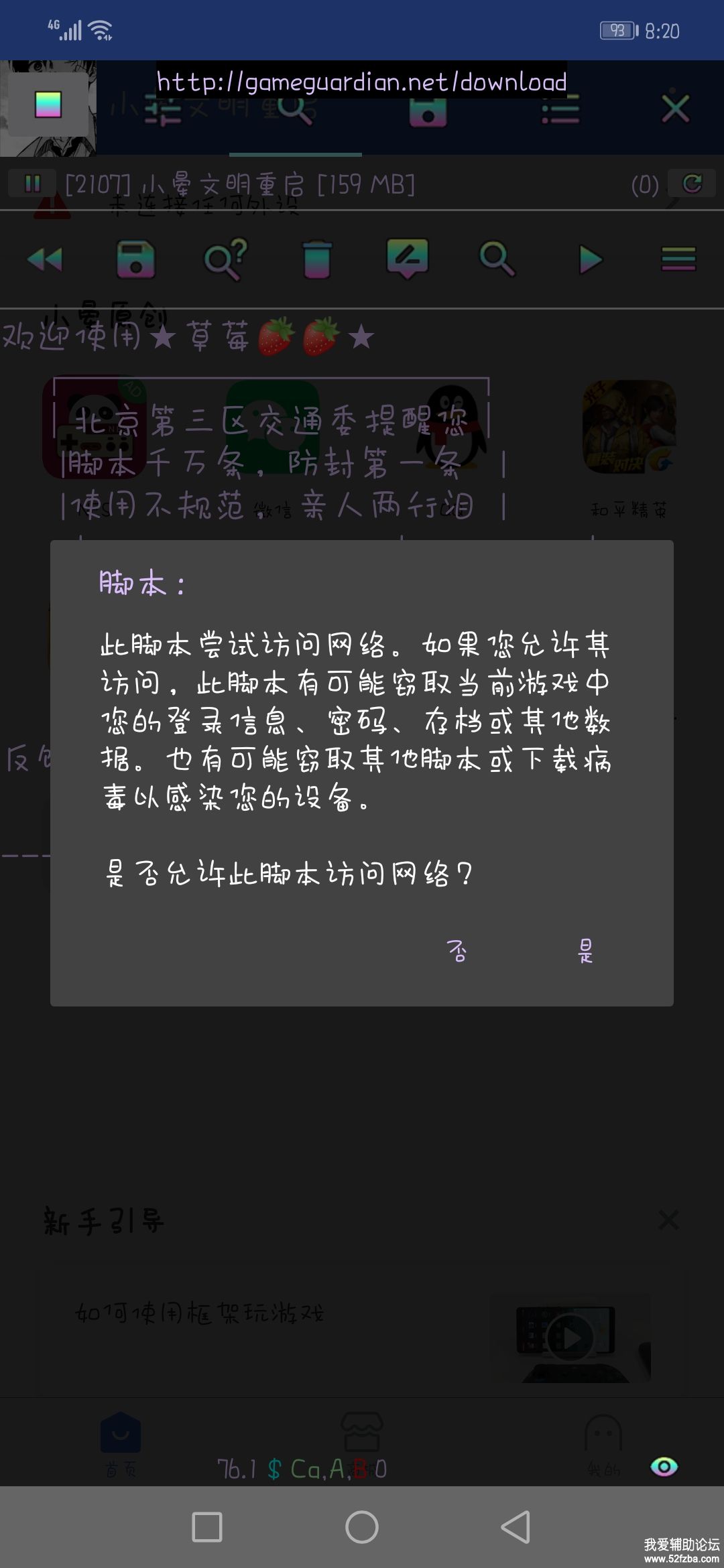 Screenshot_20190921_202012_com.yingxiong.gw.Android.hero.ext.jpg