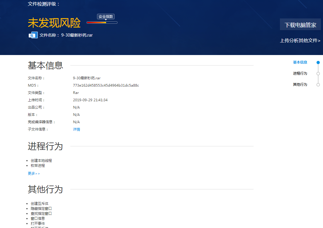 QQͼƬ20190929214657.png