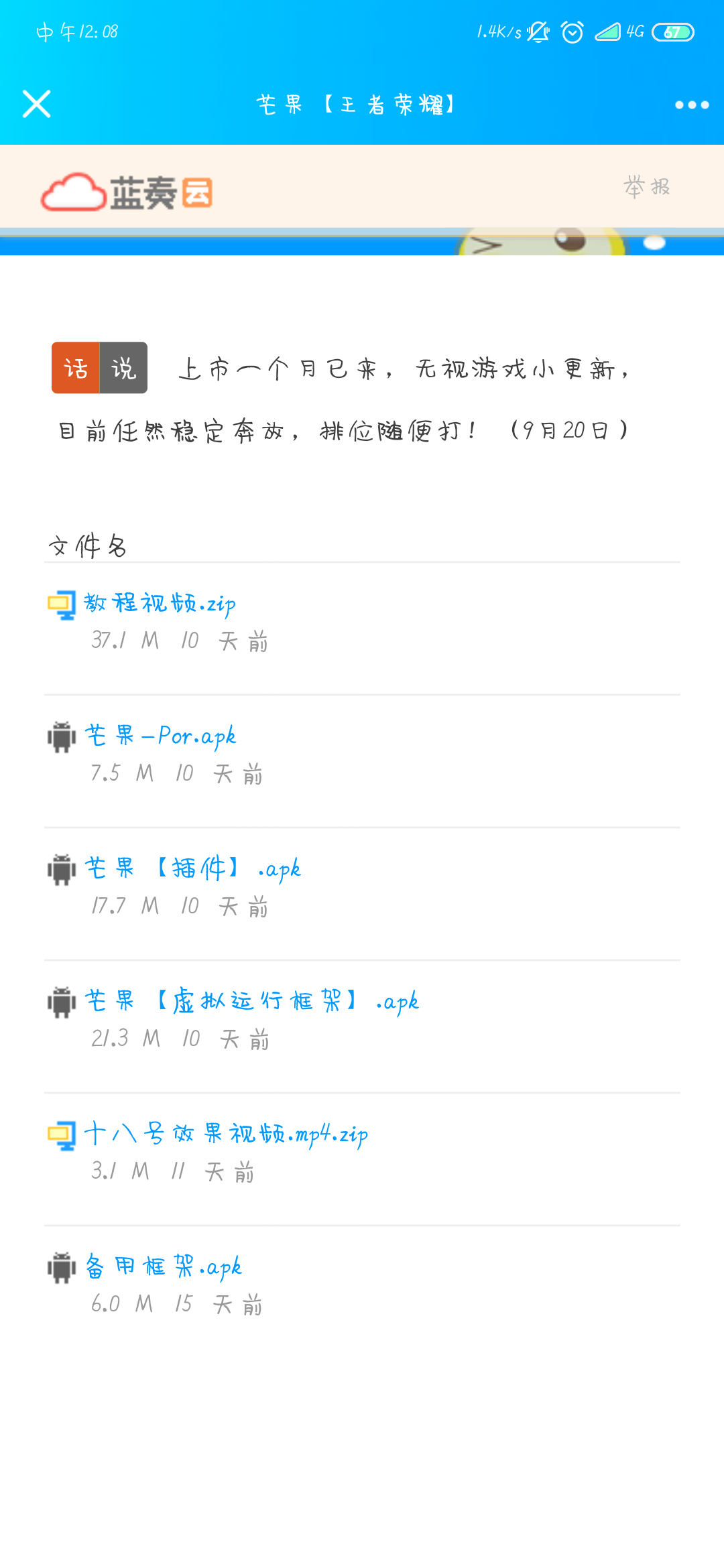 Screenshot_2019-09-30-12-08-08-702_com.tencent.mobileqq.png