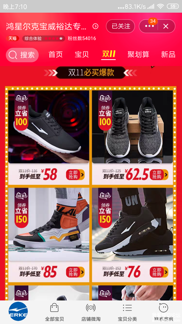 Screenshot_2019-11-03-19-10-34-839_com.taobao.tao.png