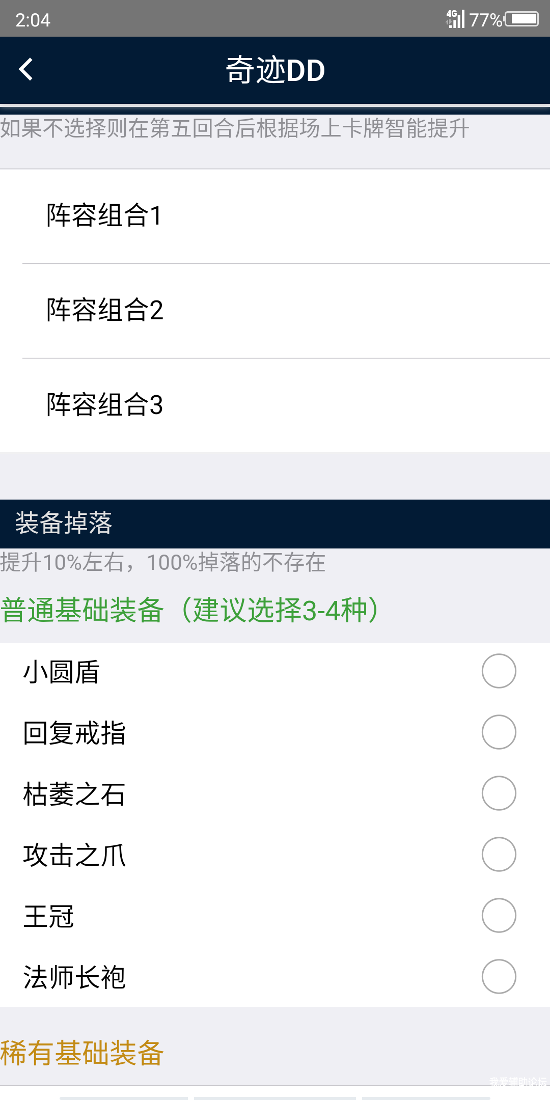 Screenshot_2019-11-04-14-04-53-548.png