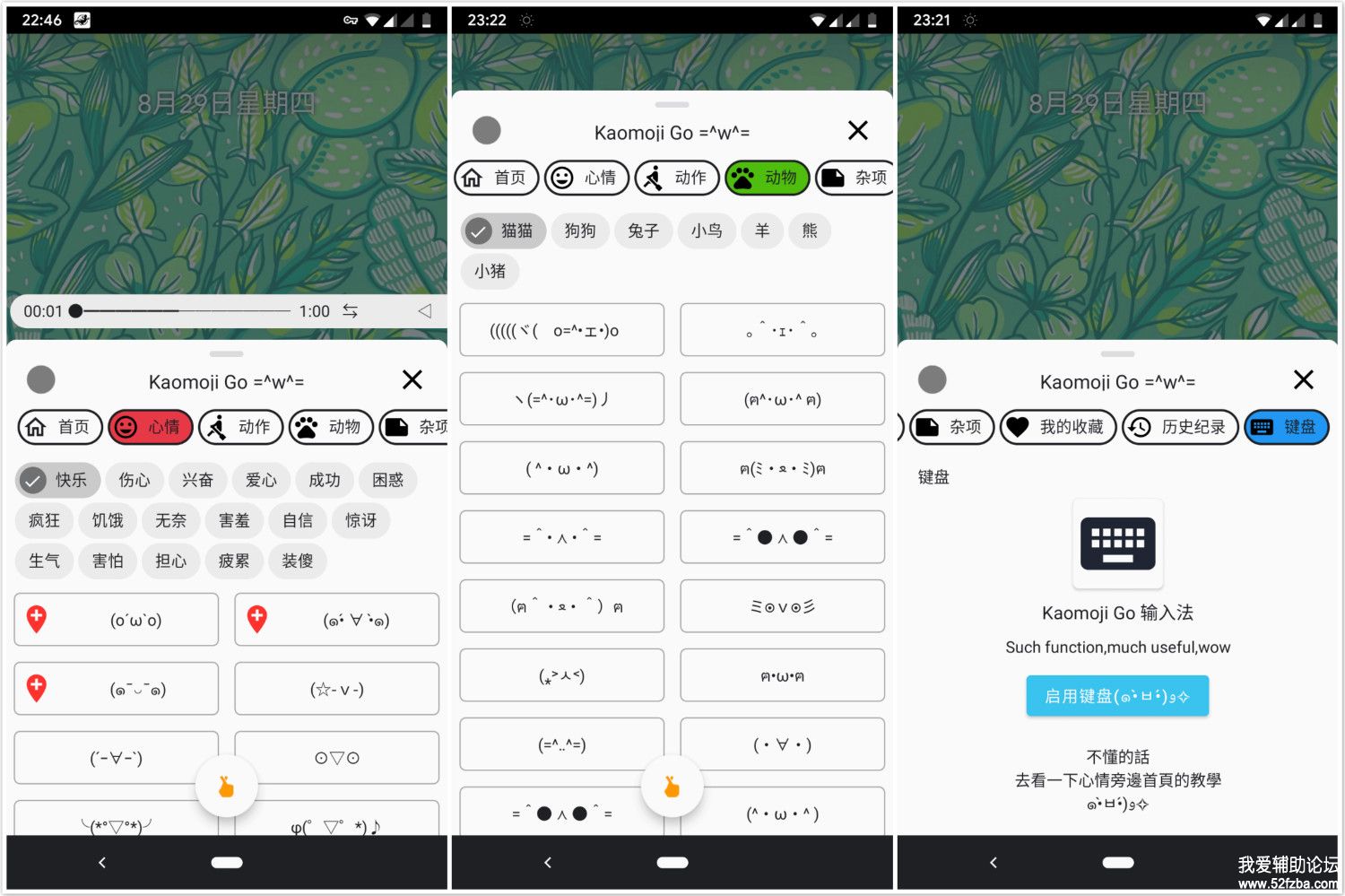 Kaomoji GO.jpg
