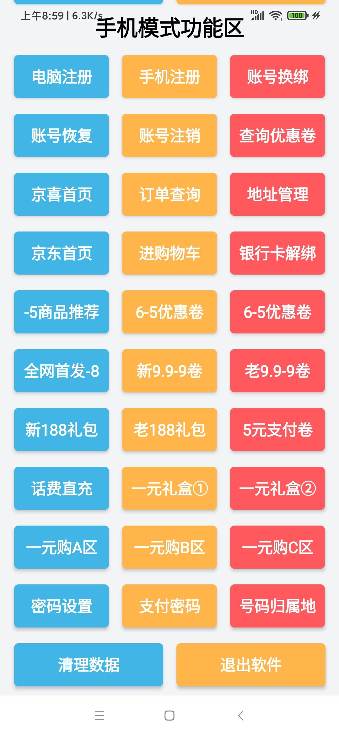 Screenshot_2019-12-13-08-59-31-526_com.jdtlzs.app.jpg