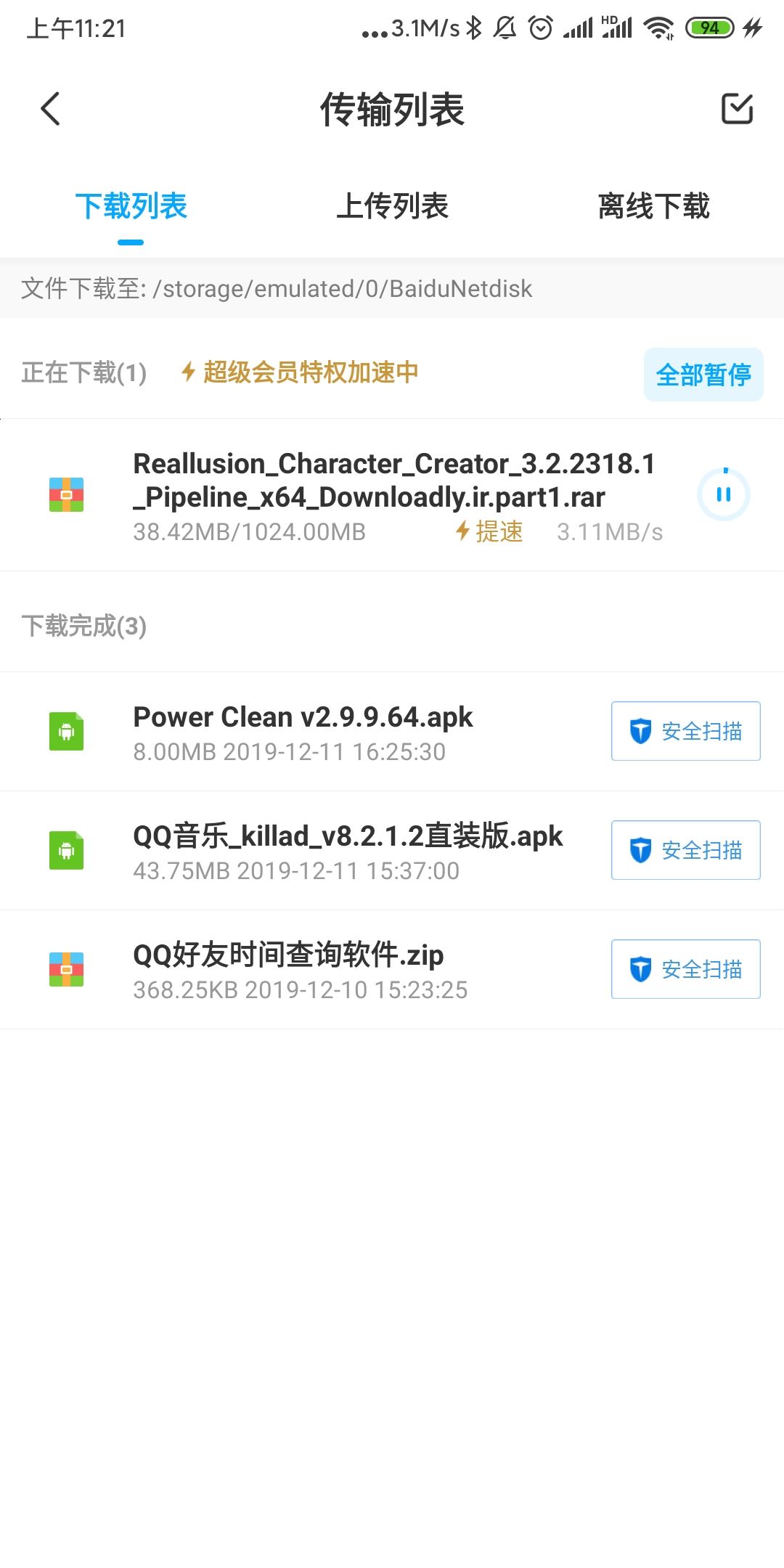 Screenshot_2019-12-21-11-21-04-589_com.baidu.netd.jpg