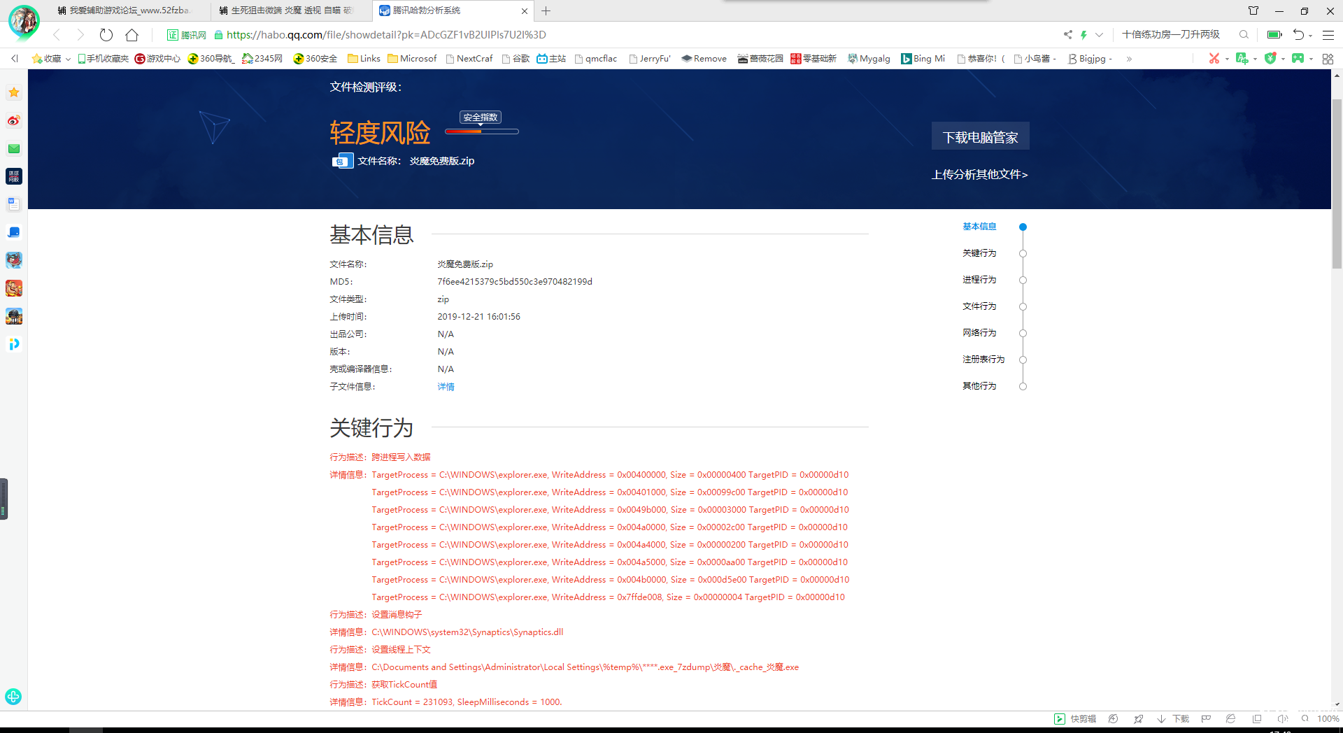 QQͼ20191221174904.png