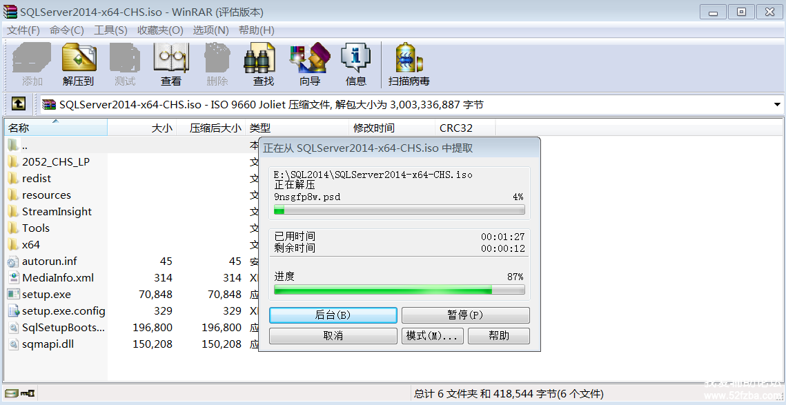 sql2014anzuang1.png