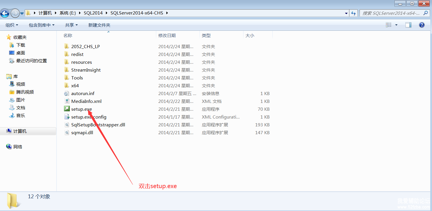 sql2014anzuang2.png