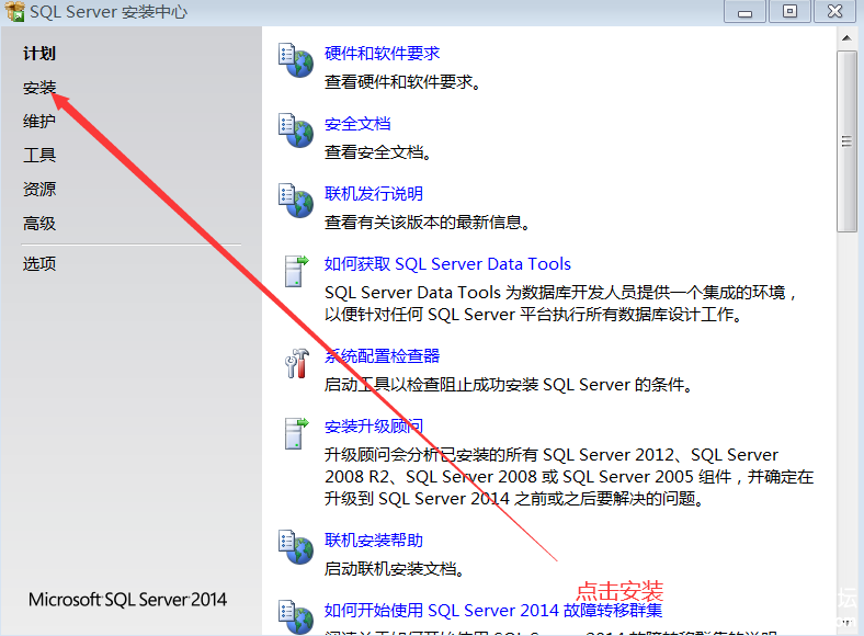 sql2014anzuang3.png