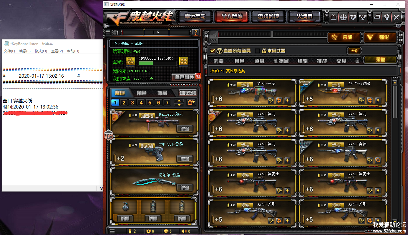 cf过租号1.18最新_记录游戏账号密码工具