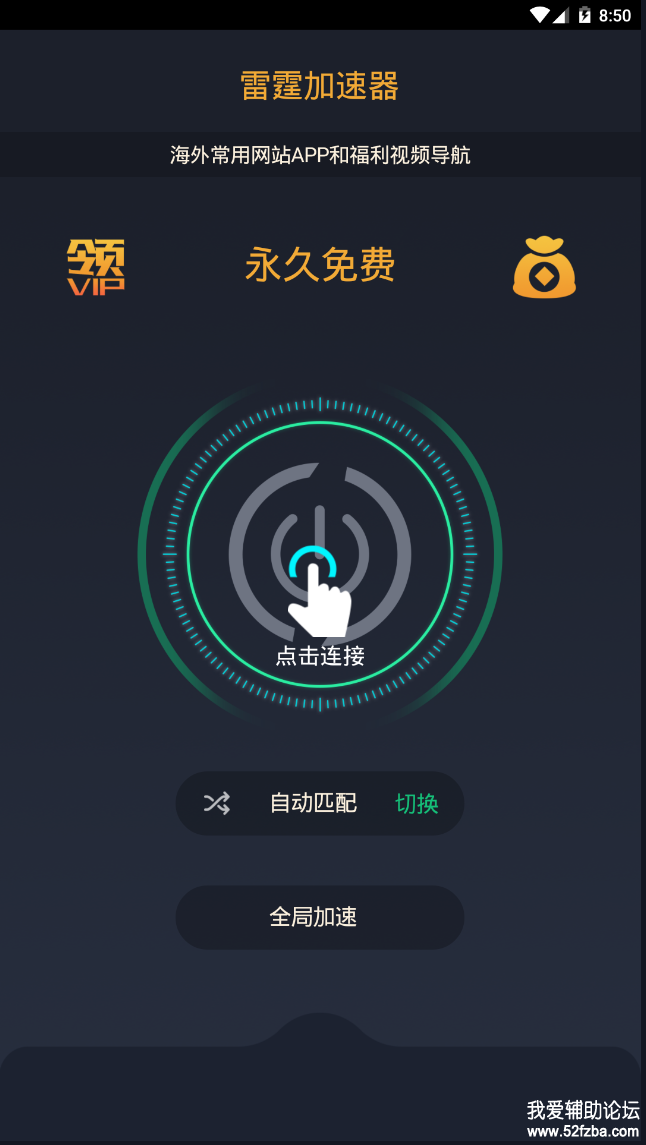 黑豹vp永久免费加速器下载ios,黑豹vp永久免费加速器下载 204