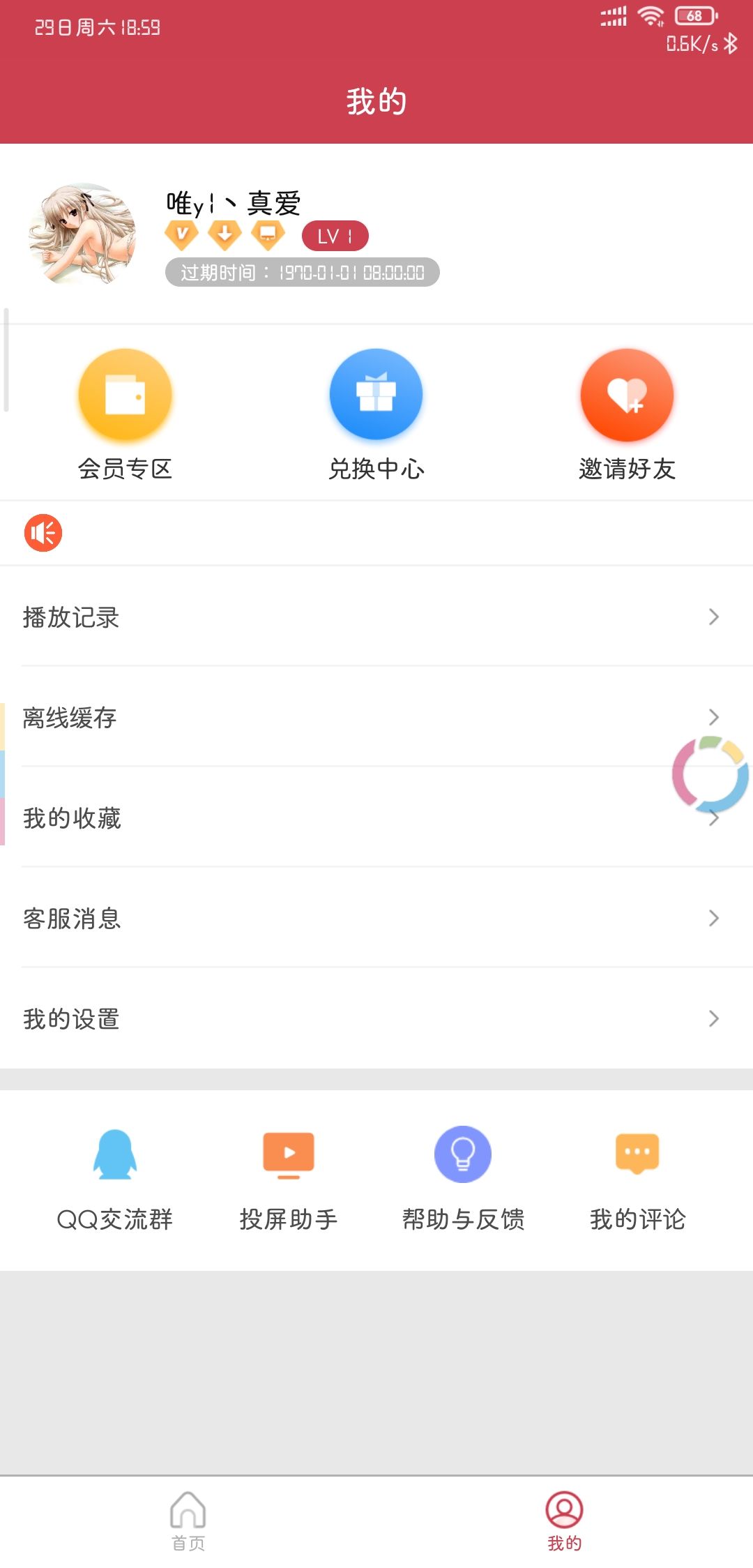 Screenshot_2020-02-29-18-59-20-384_cn.ctcms.amj.jpg