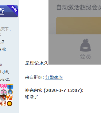 QQͼ20200308011702.png