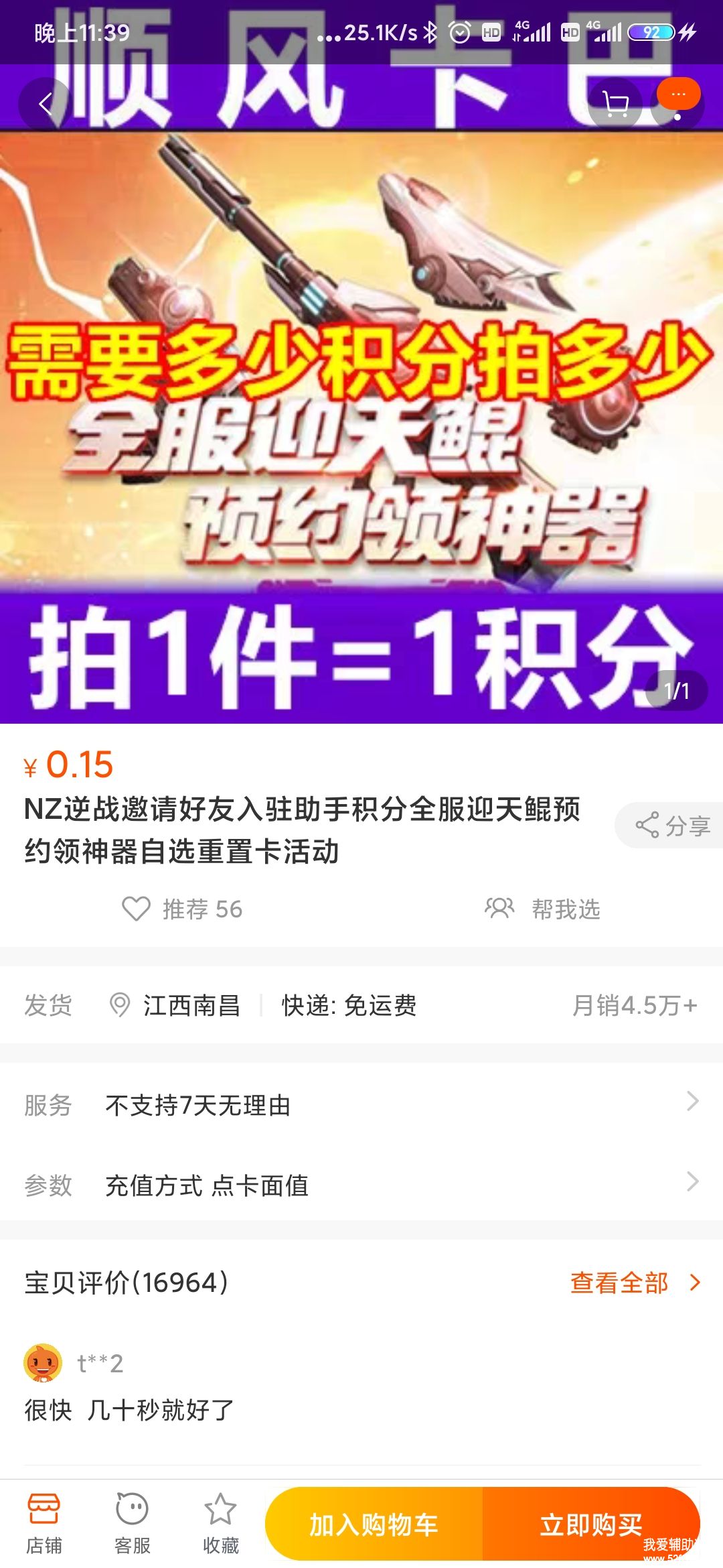 Screenshot_2020-03-12-23-39-57-400_com.taobao.tao.jpg