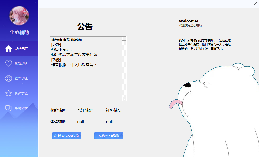 QQͼƬ20200321195125.png