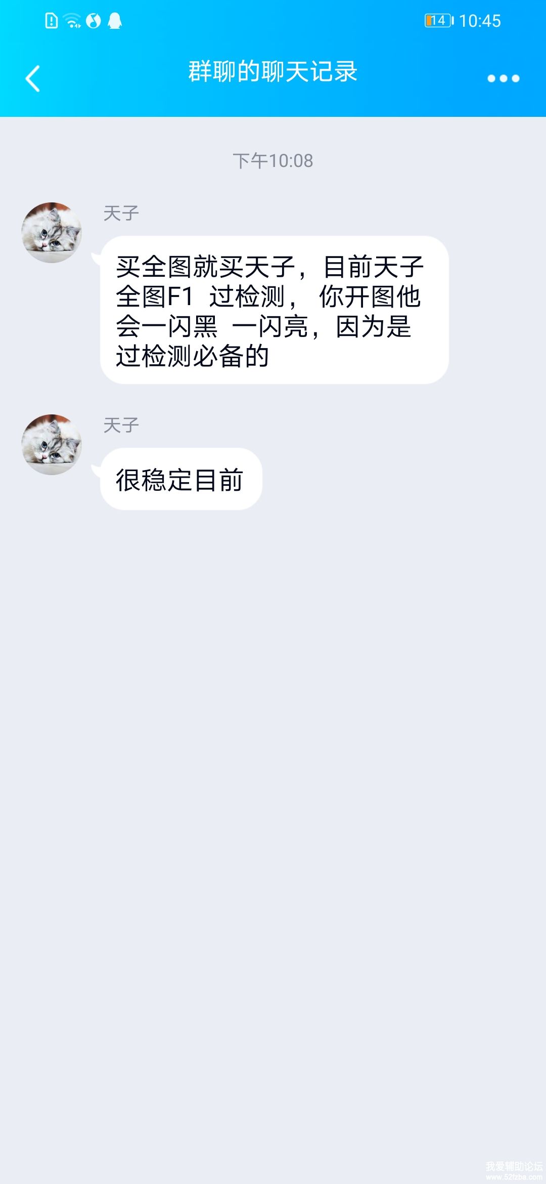 Screenshot_20200327_224541_com.tencent.mobileqq.jpg