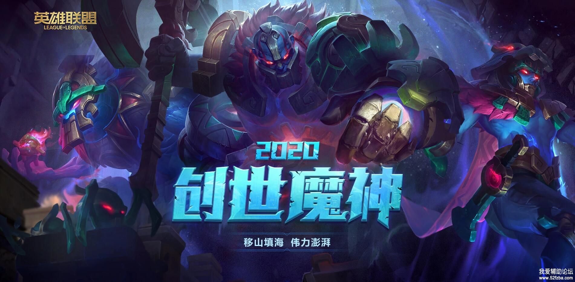 特朗德尔创世魔神皮肤图片