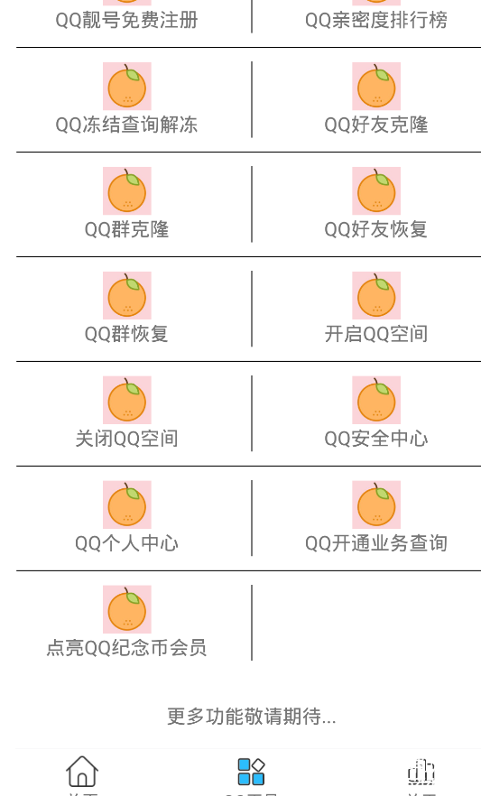 QQͼ20200418213424.png