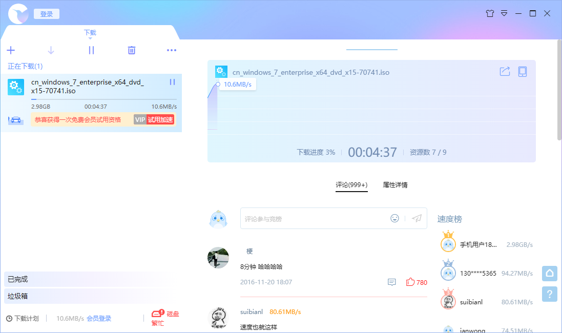 迅雷X v10.1.34.800 纯净版 - 奋斗资源网