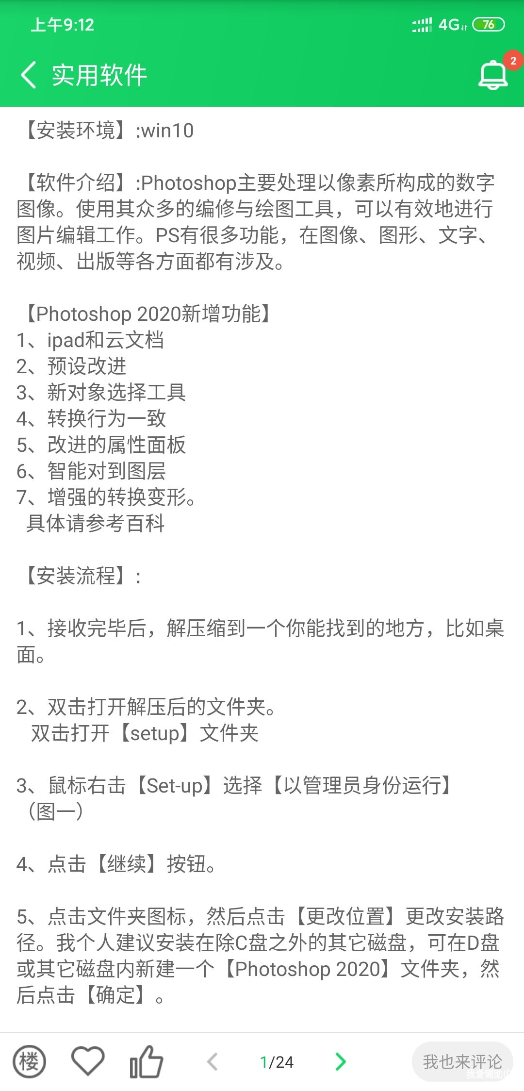 Screenshot_2020-05-29-09-12-13-311_com.huati.jpg