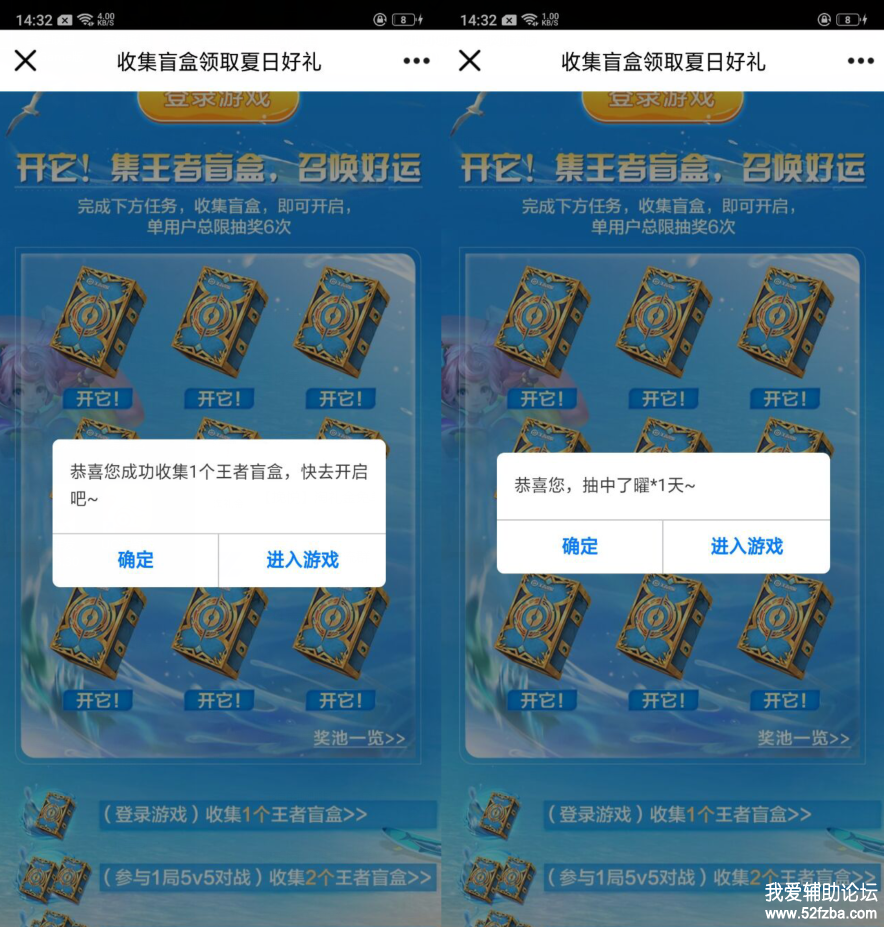 登錄遊戲返回活動直接抽獎->我臉黑抽中1天曜!