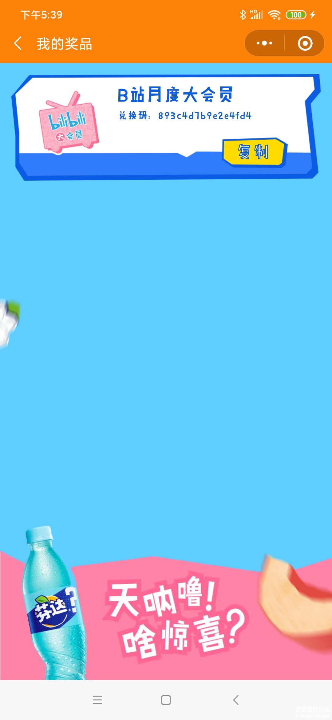 Screenshot_2020-07-07-17-39-35-080_com.tencent.mm.jpg
