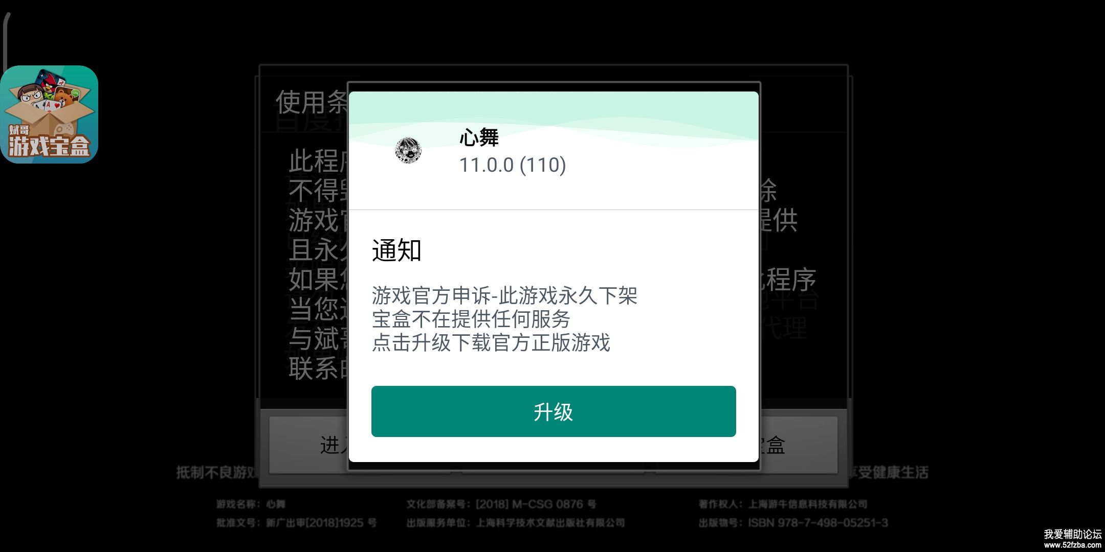 Screenshot_2020-08-10-17-46-29-963_com.uniugame.xinwu.jpg