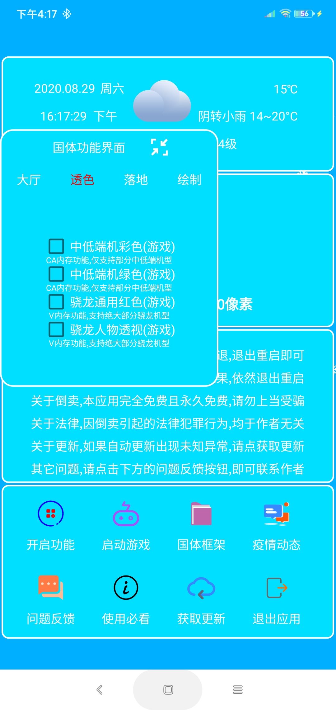 Screenshot_2020-08-29-16-17-29-346_com.xxs.igce.jpg