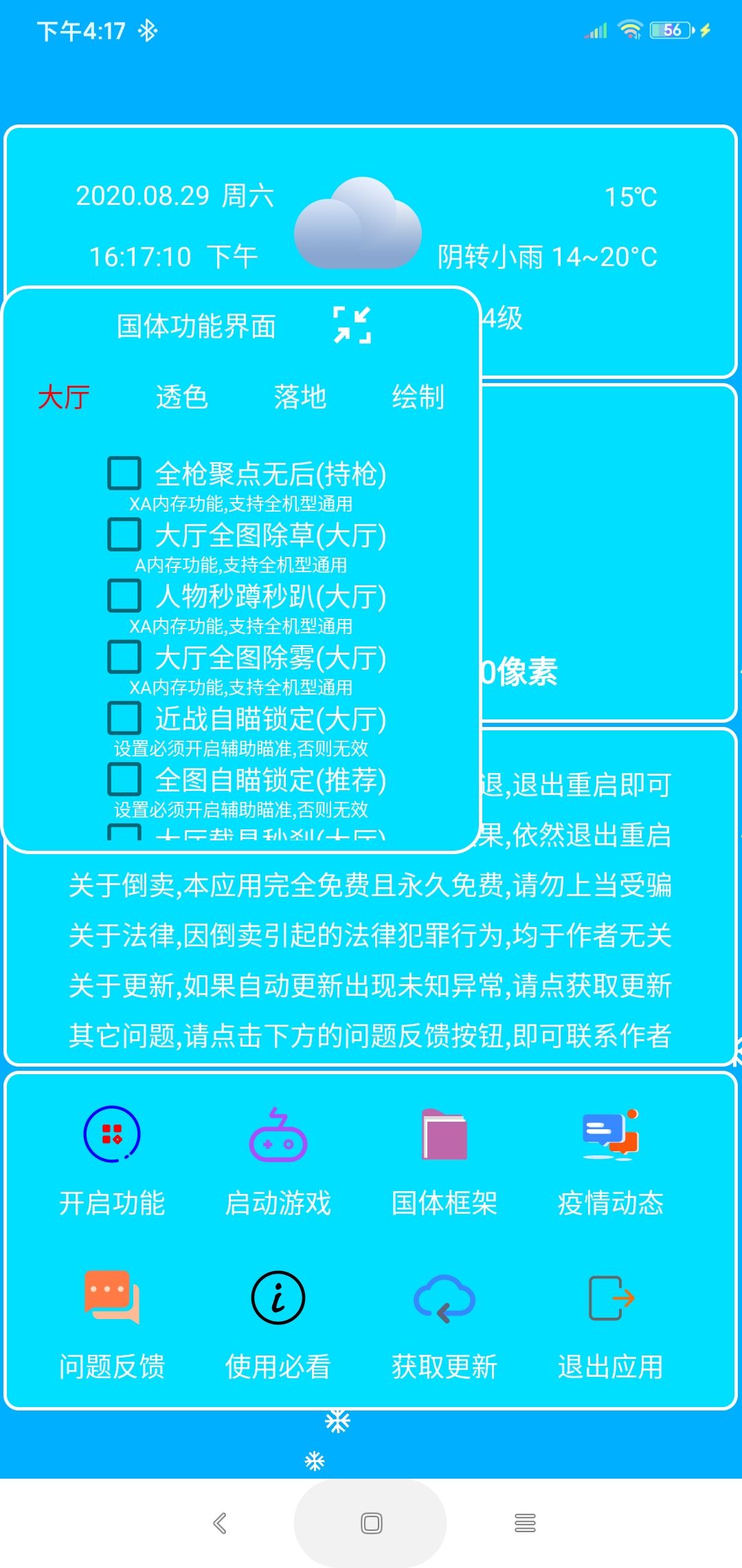 Screenshot_2020-08-29-16-17-10-901_com.xxs.igce.jpg
