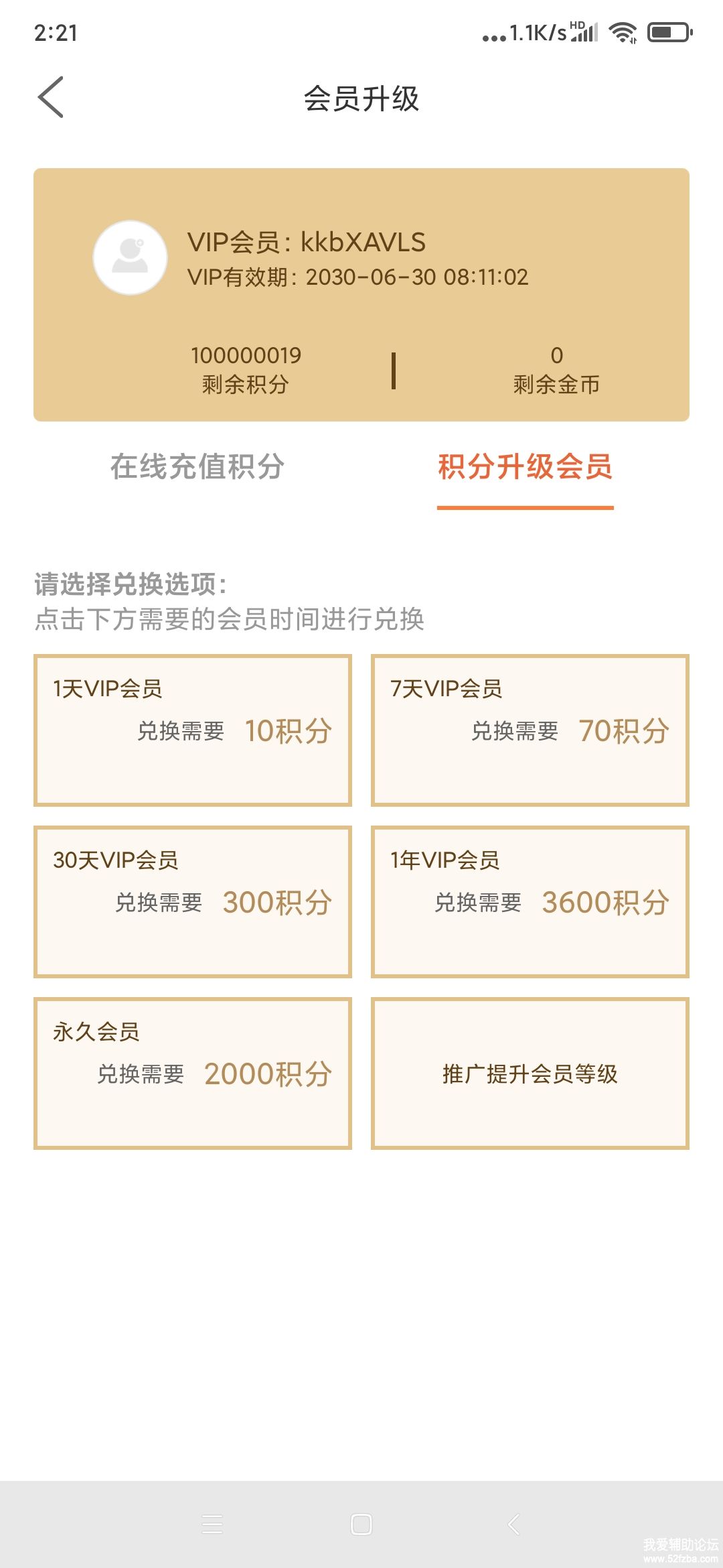 Screenshot_2020-11-30-02-21-15-496_cn.mahua.vod.jpg