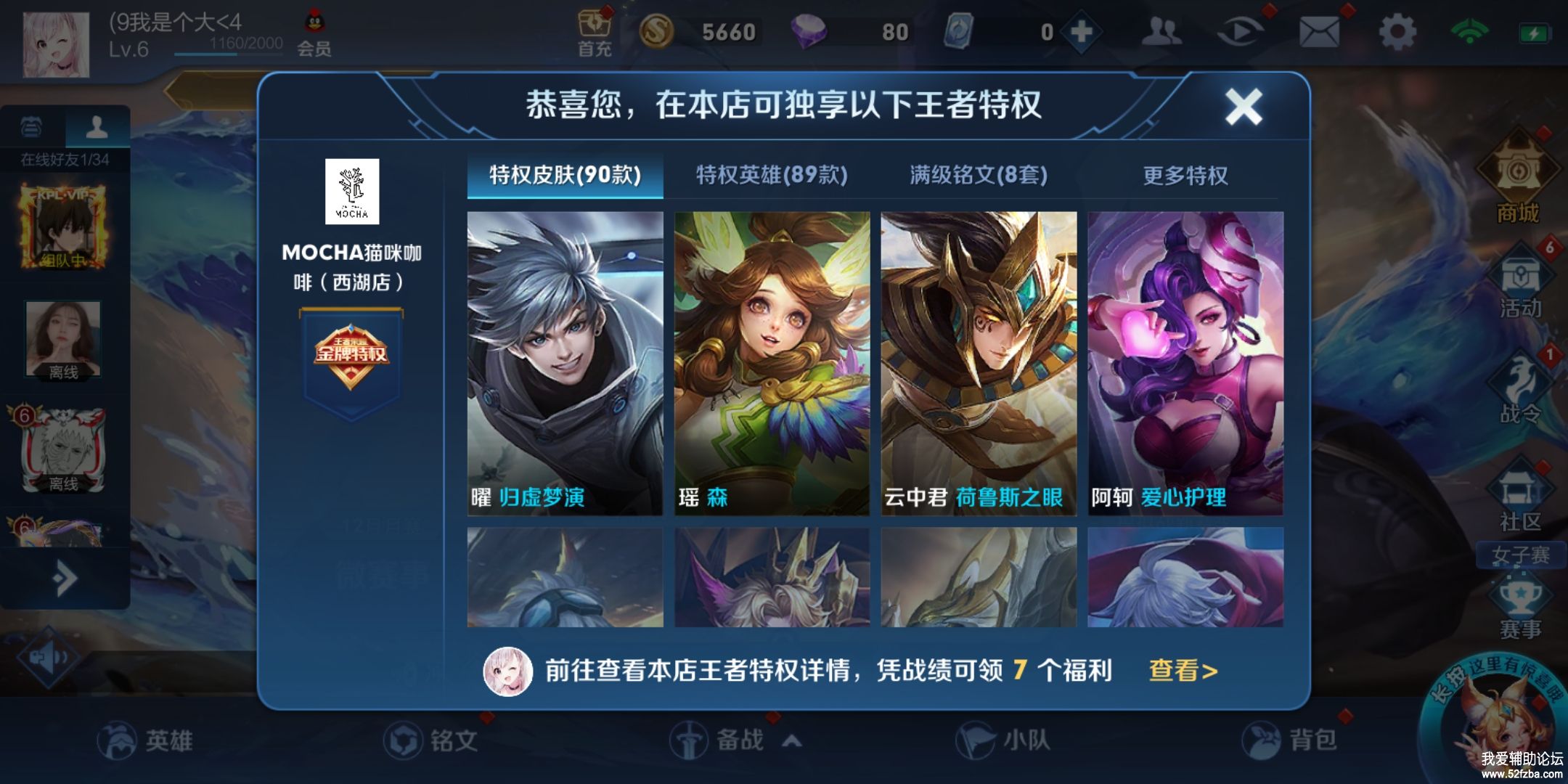 Screenshot_2020-12-14-17-24-54-474_com.tencent.tmgp.sgame.jpg
