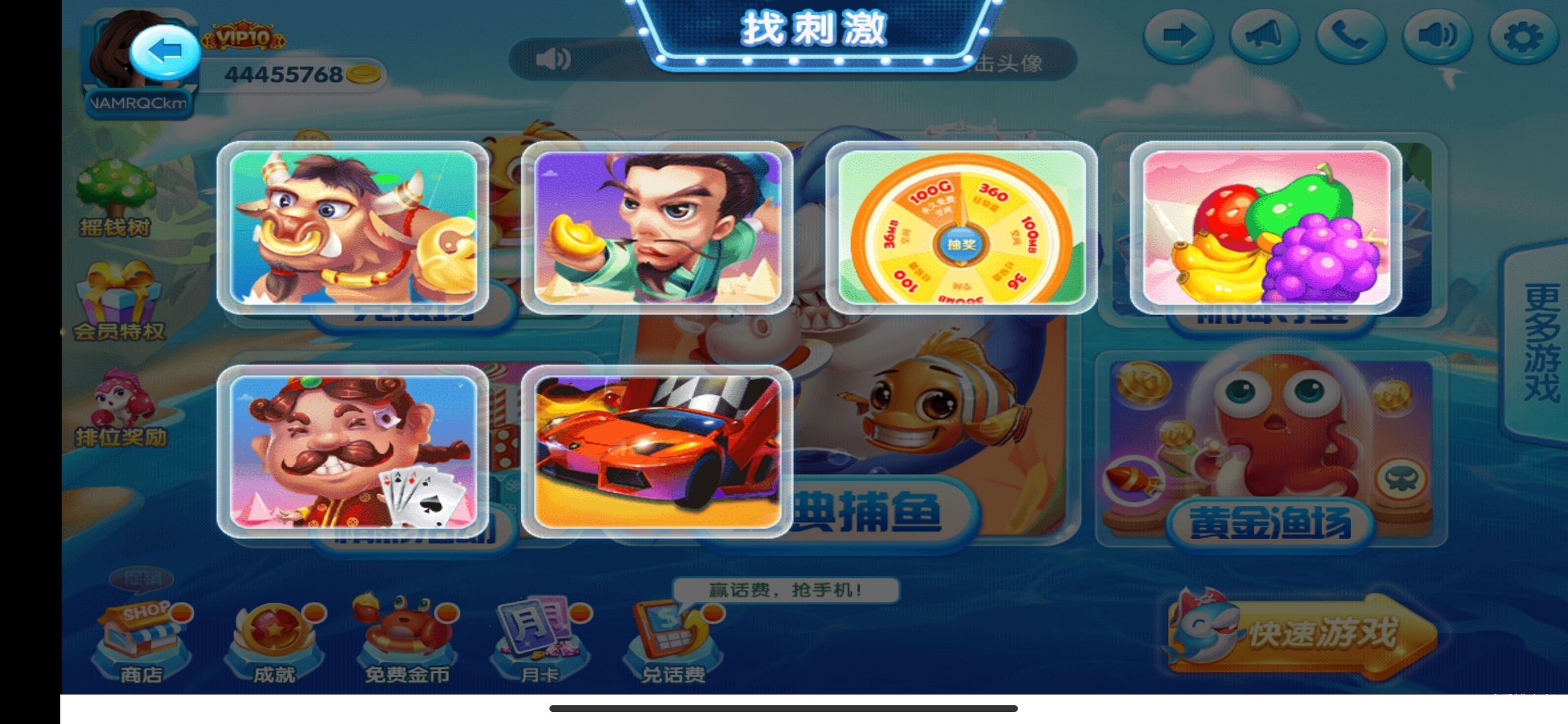 Screenshot_2021-02-08-20-40-54-989_com.prgame5.fish2.online.jpg