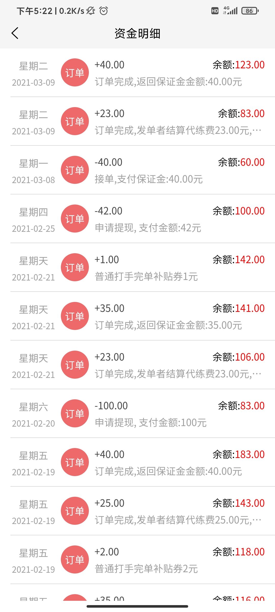 Screenshot_2021-03-09-17-22-45-615_io.dcloud.Gulu373.jpg