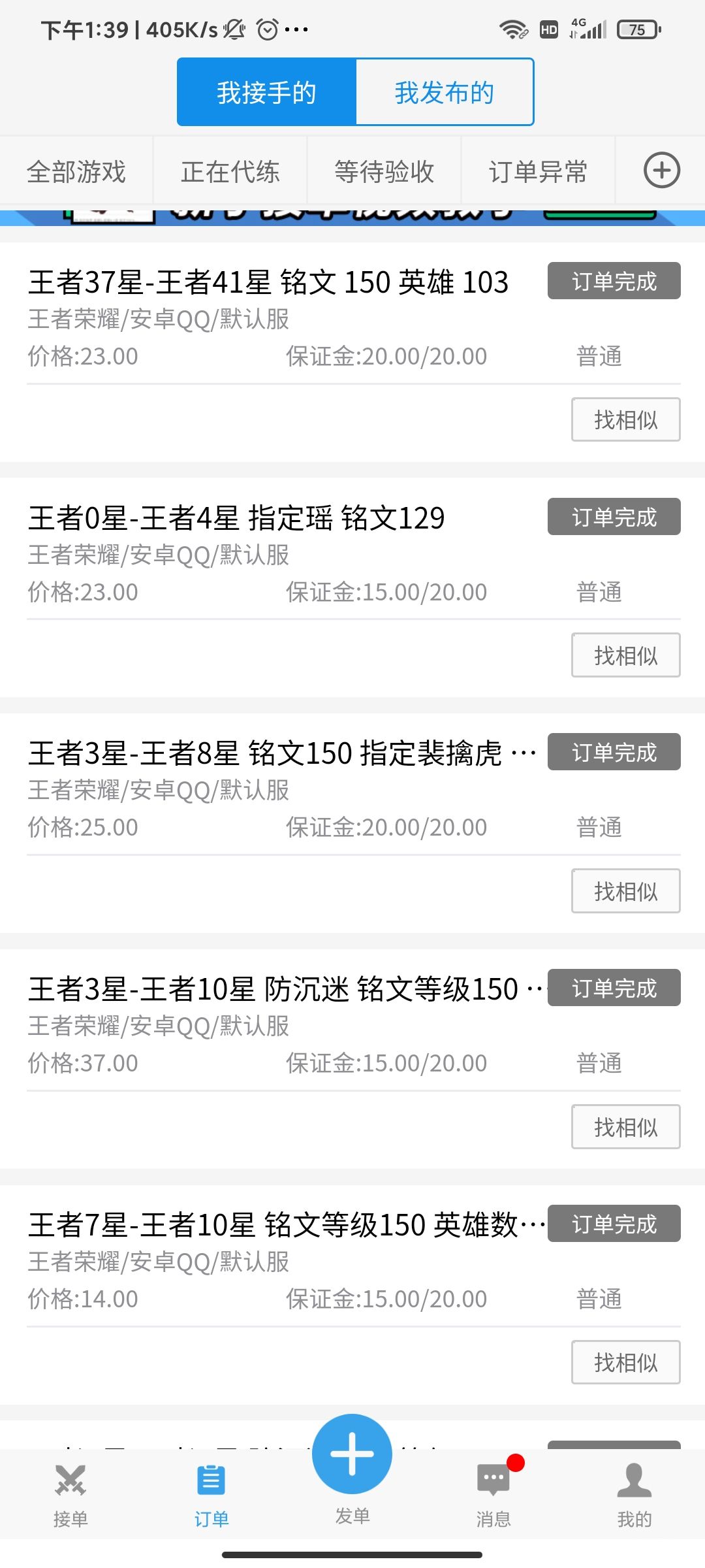 Screenshot_2021-03-09-13-39-52-486_io.dcloud.Gulu373.jpg