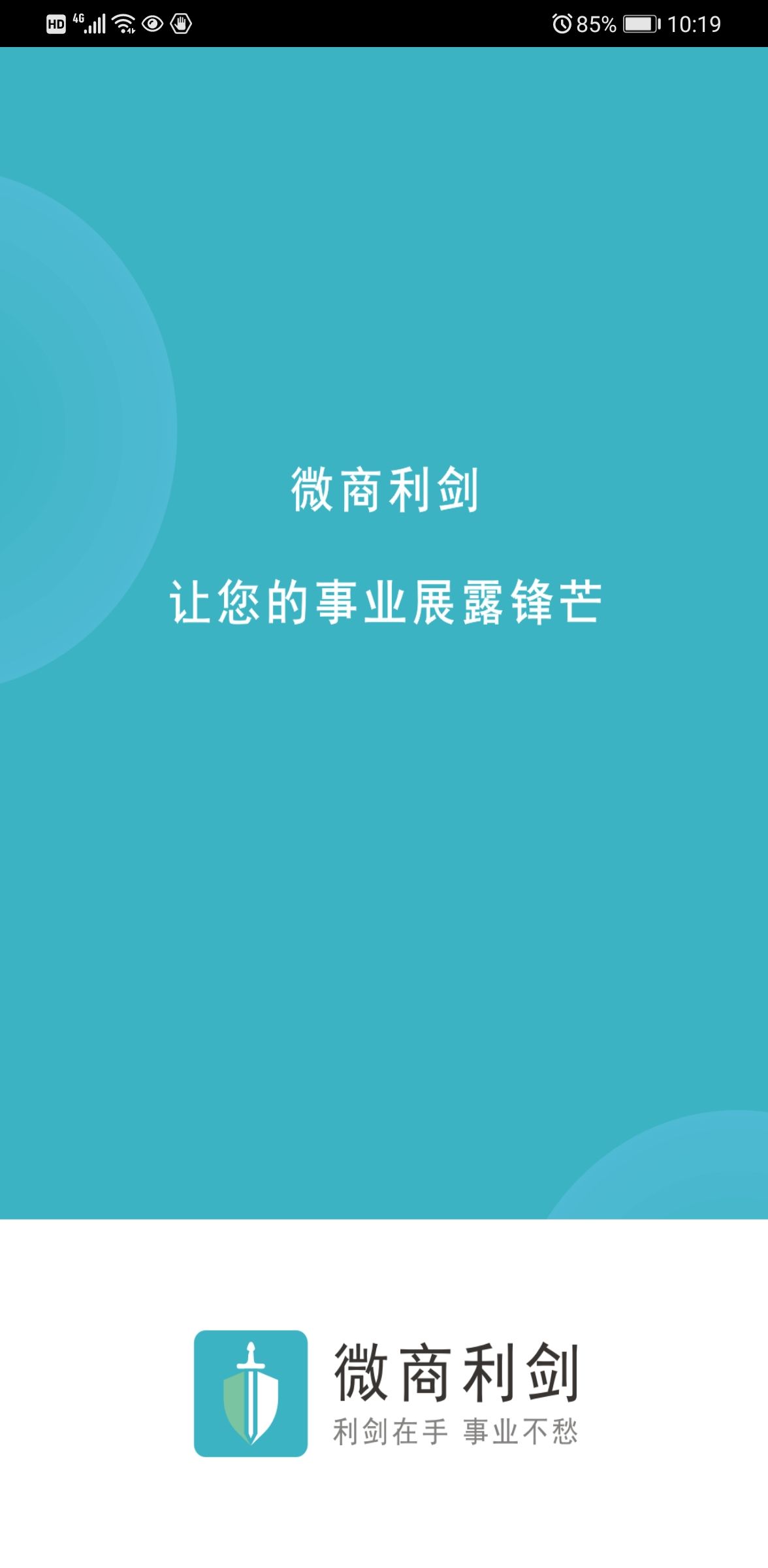 Screenshot_20210303_101920_com.ijmtech.wesword.jpg