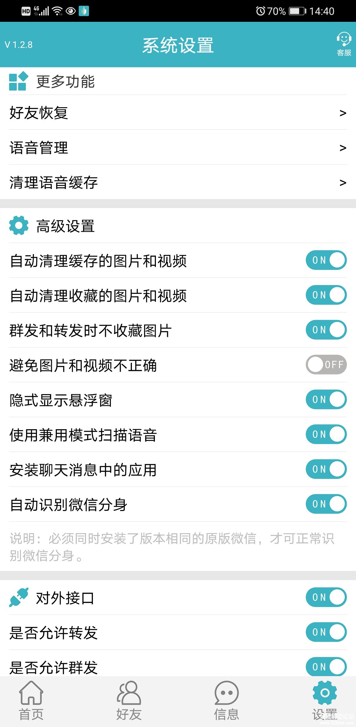Screenshot_20210310_144019_com.ijmtech.wesword.jpg